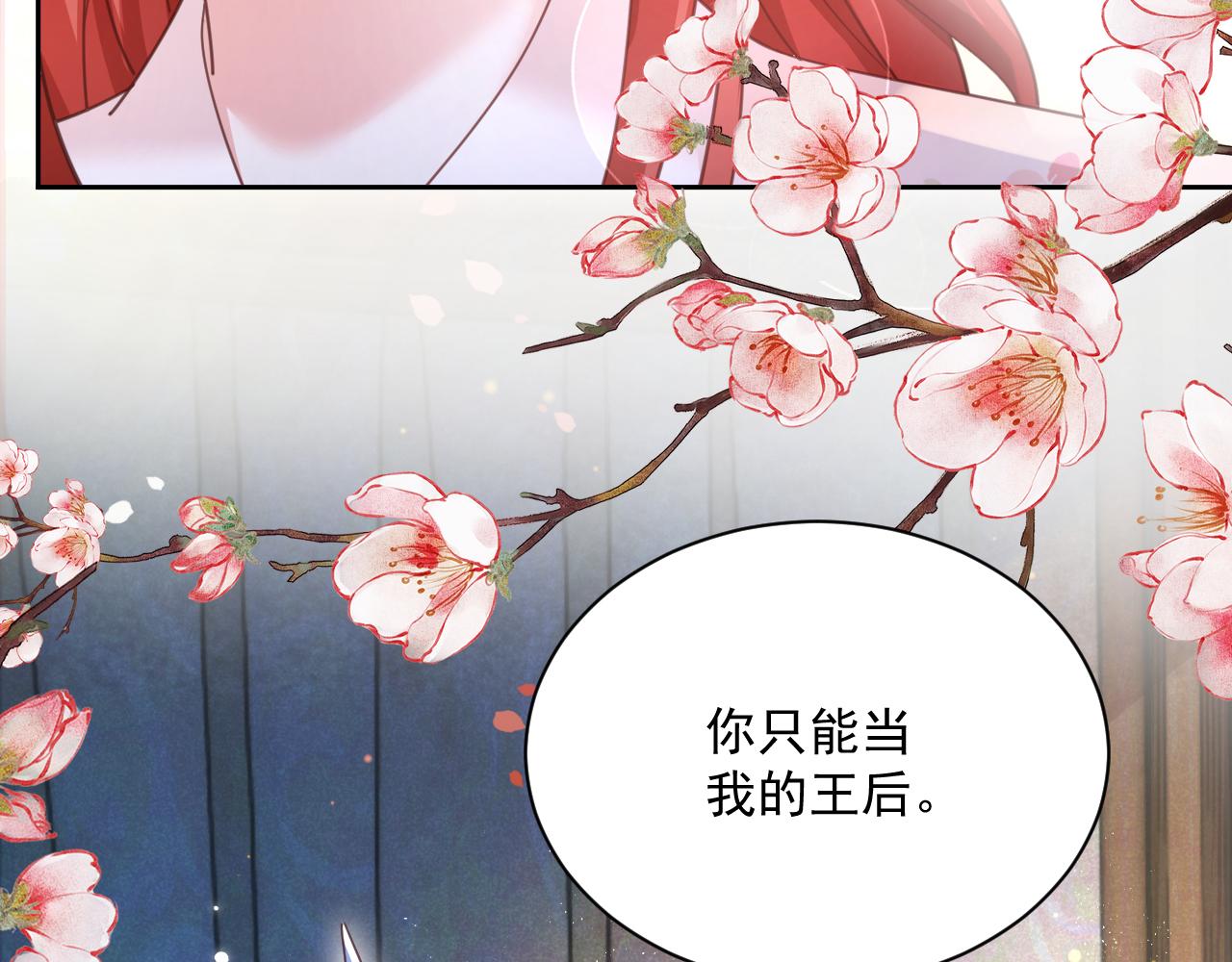 第67话 当我的王后16