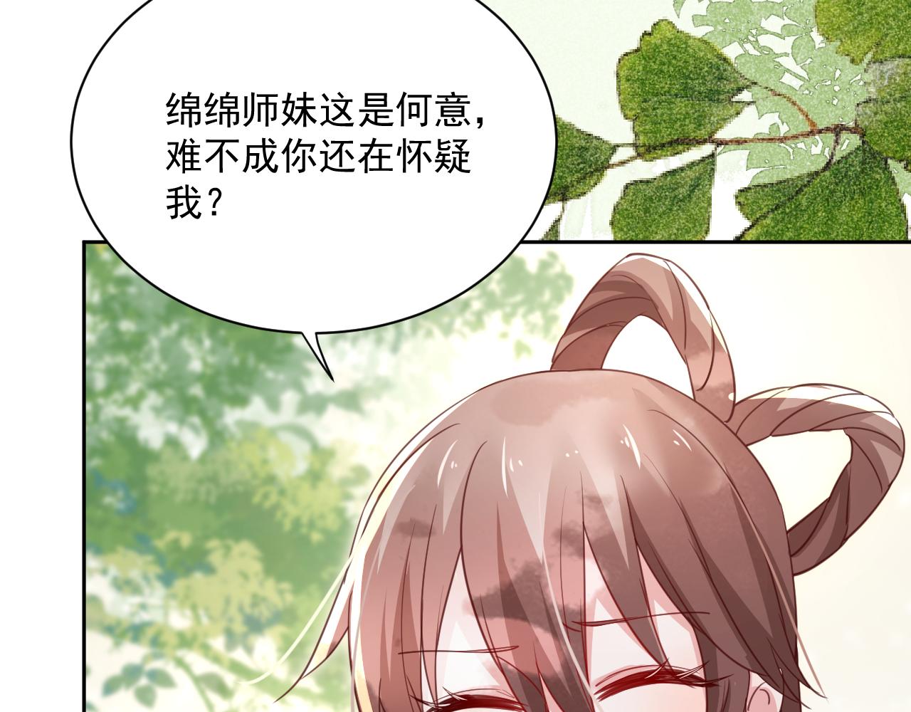 第67话 当我的王后26