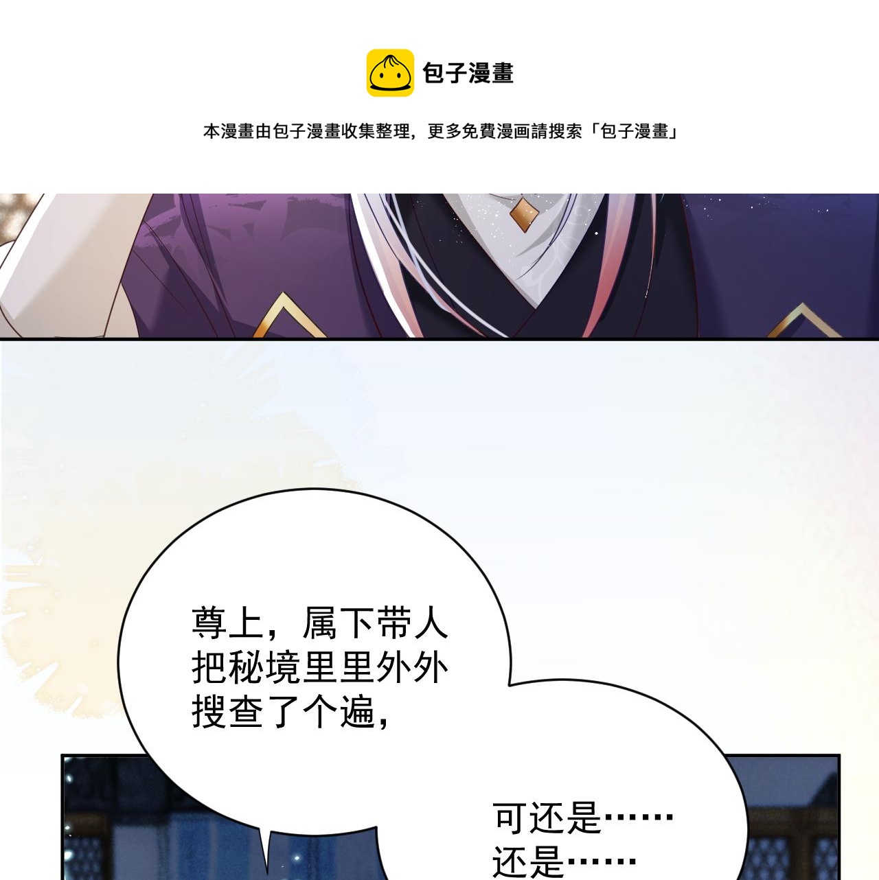 第56话 想你了 臭狐狸63
