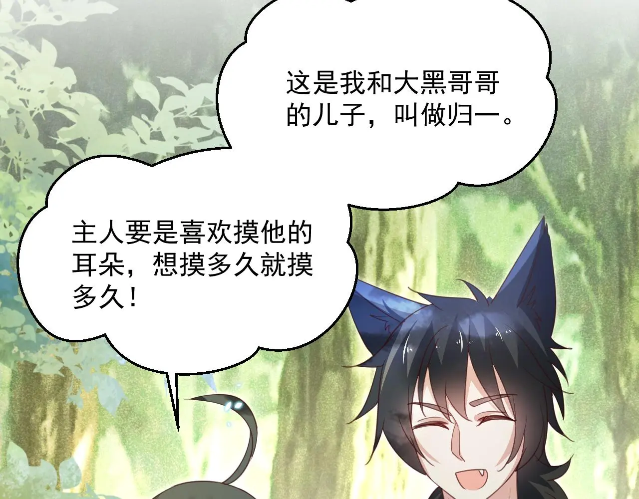 第92话 狐狸，我最喜欢你34