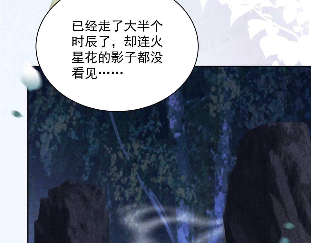 第75话 狐狸追妻11