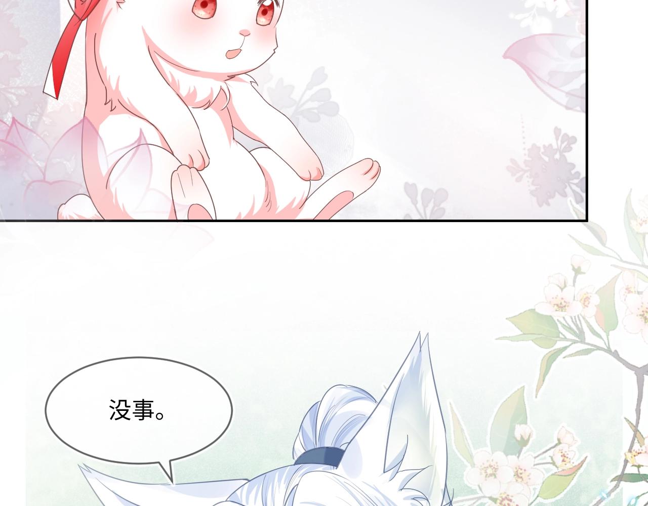 第14话 他受伤了？！17