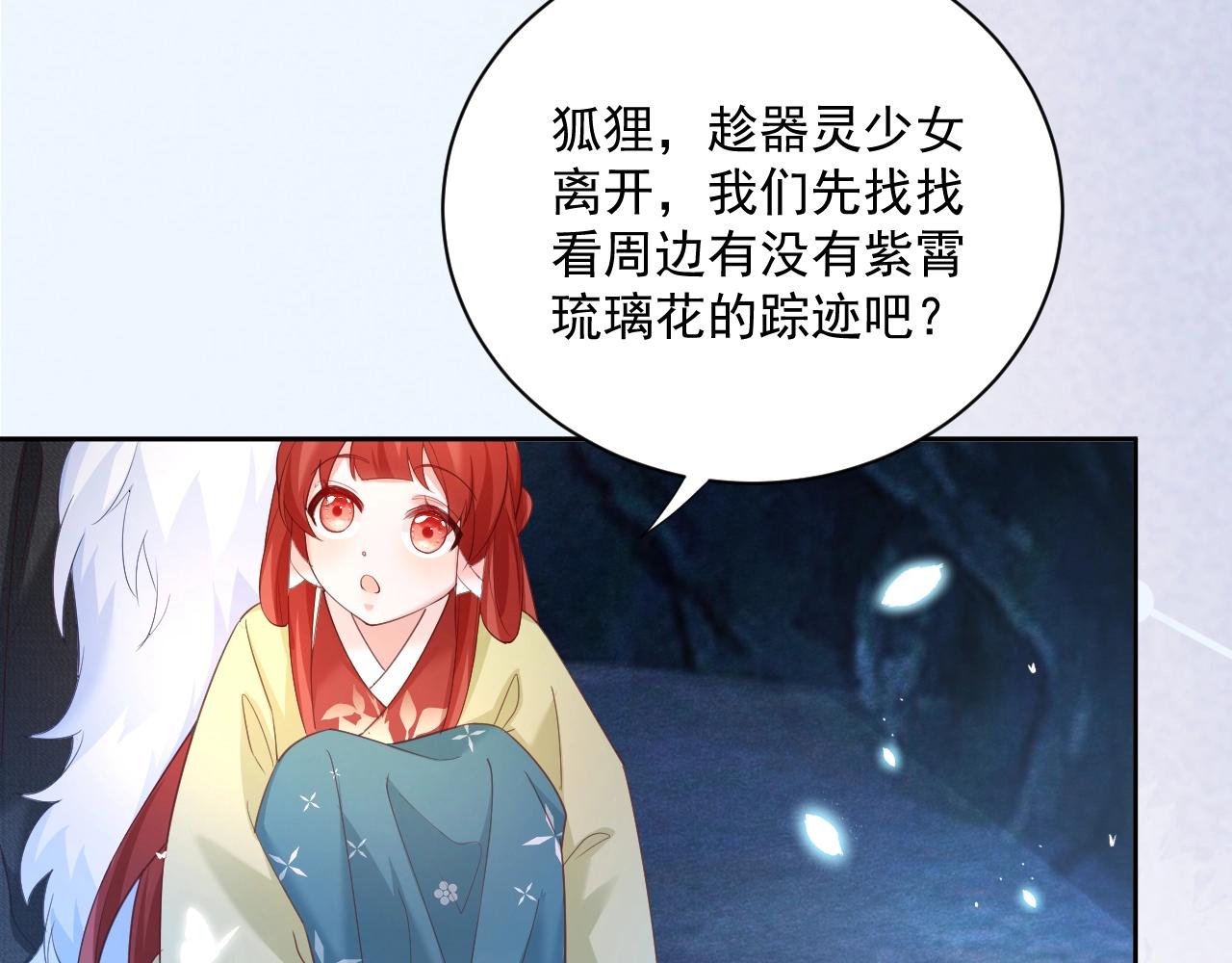 第51话 收服少女？71