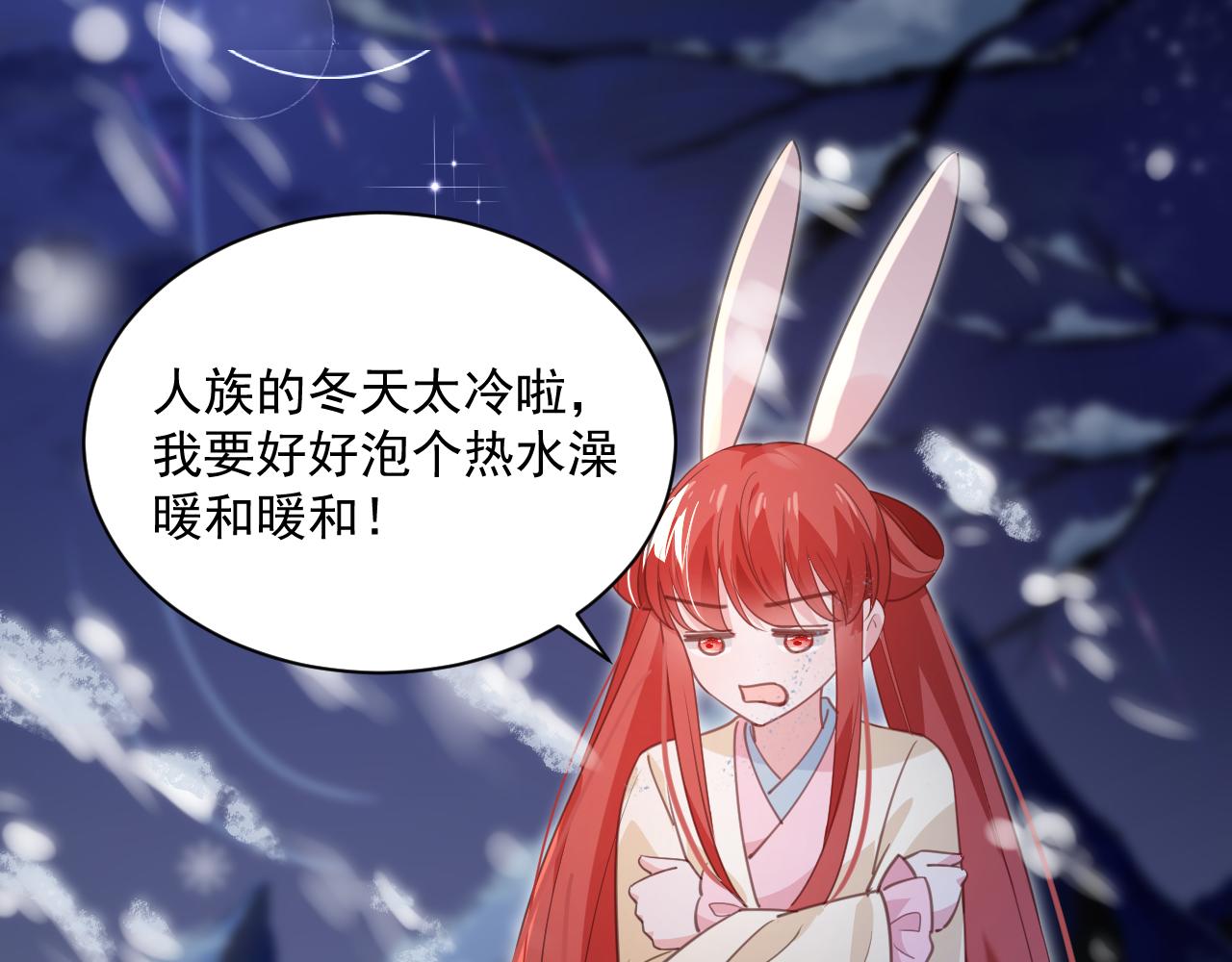 第87话 小兔子跟我下山57