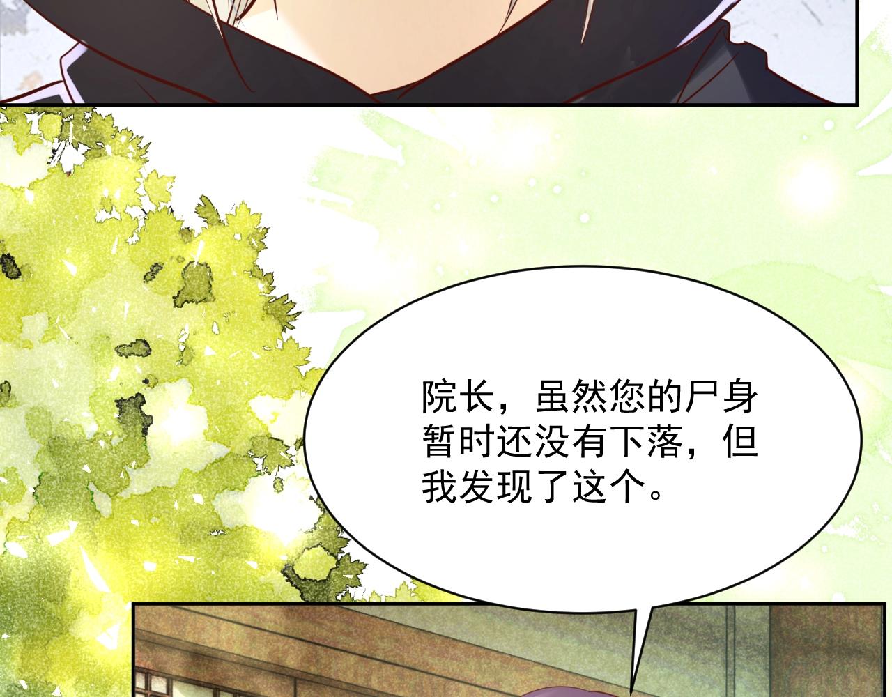 第47话 是谁在搞鬼73