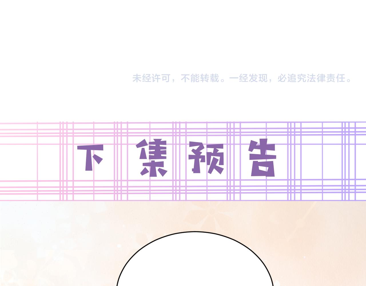 第66话 狐狸的诱惑85