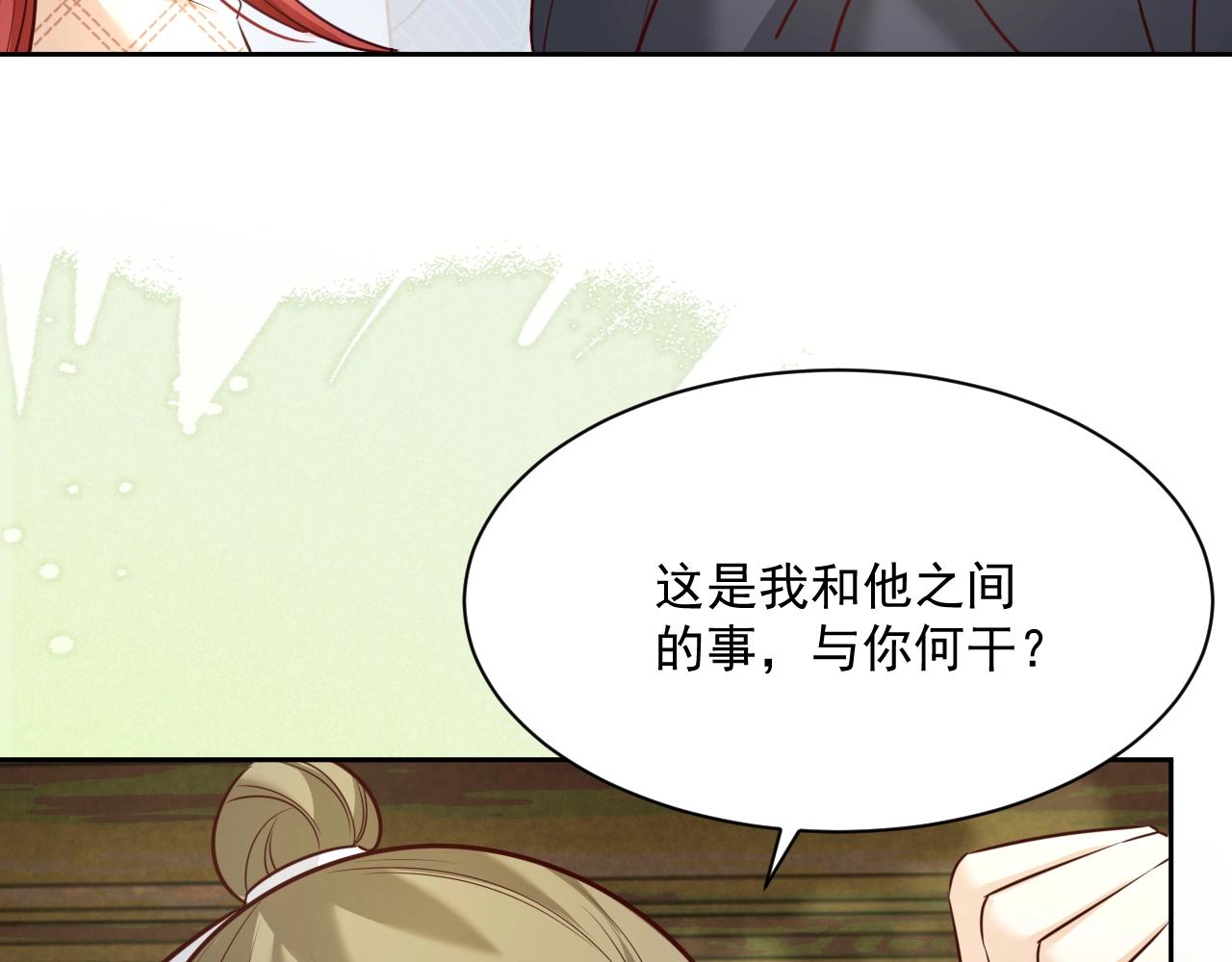 第38话 敢动我的兔子？！74