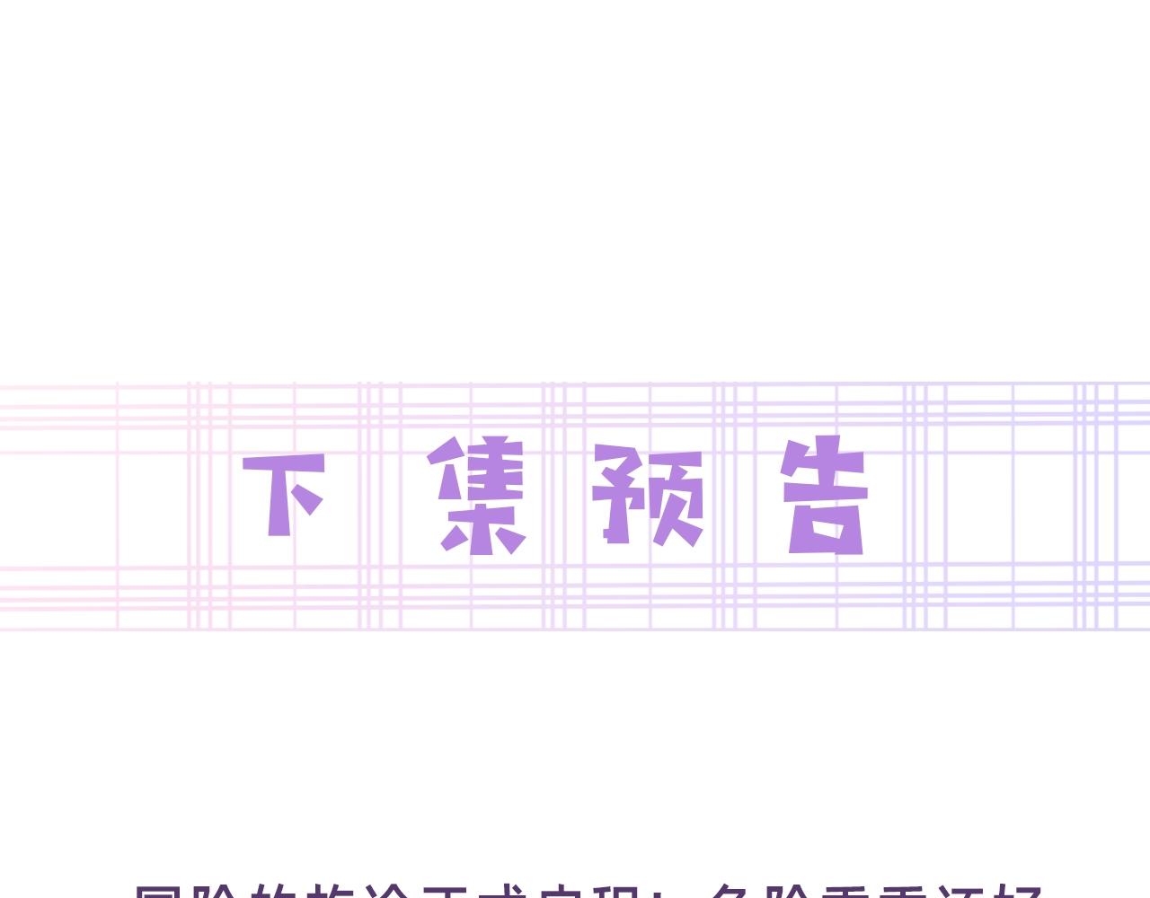 第7话 小兔子乖乖87