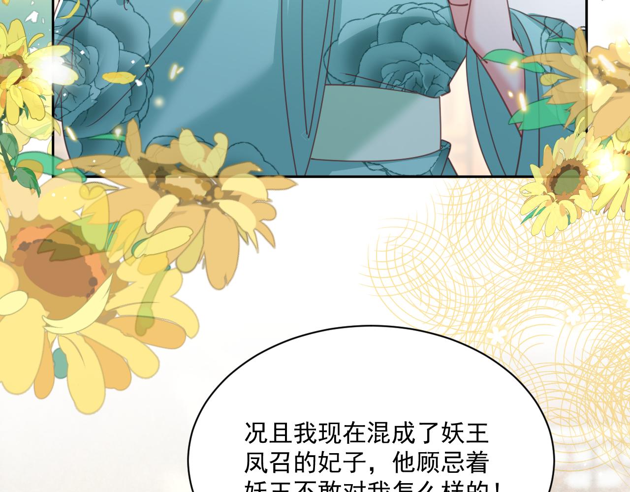 第77话 兔子被怀疑64