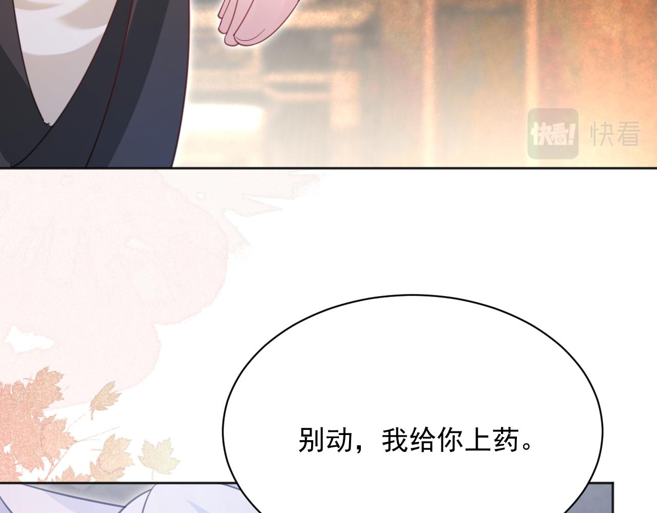 第89话 小兔子是在邀请我吗12