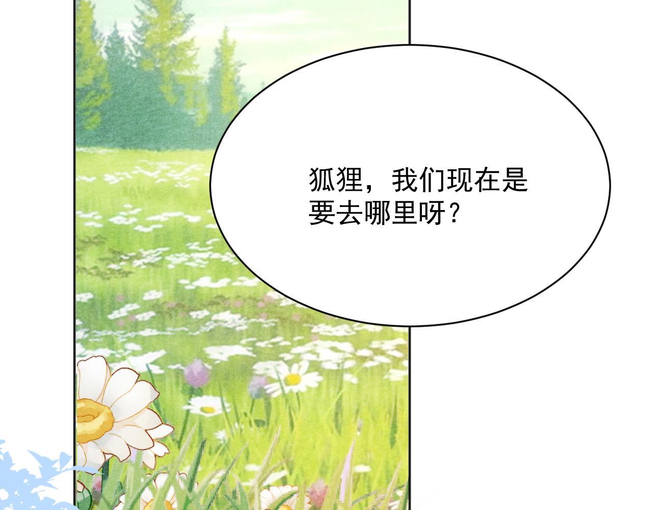 第91话 兔子想起我了？64