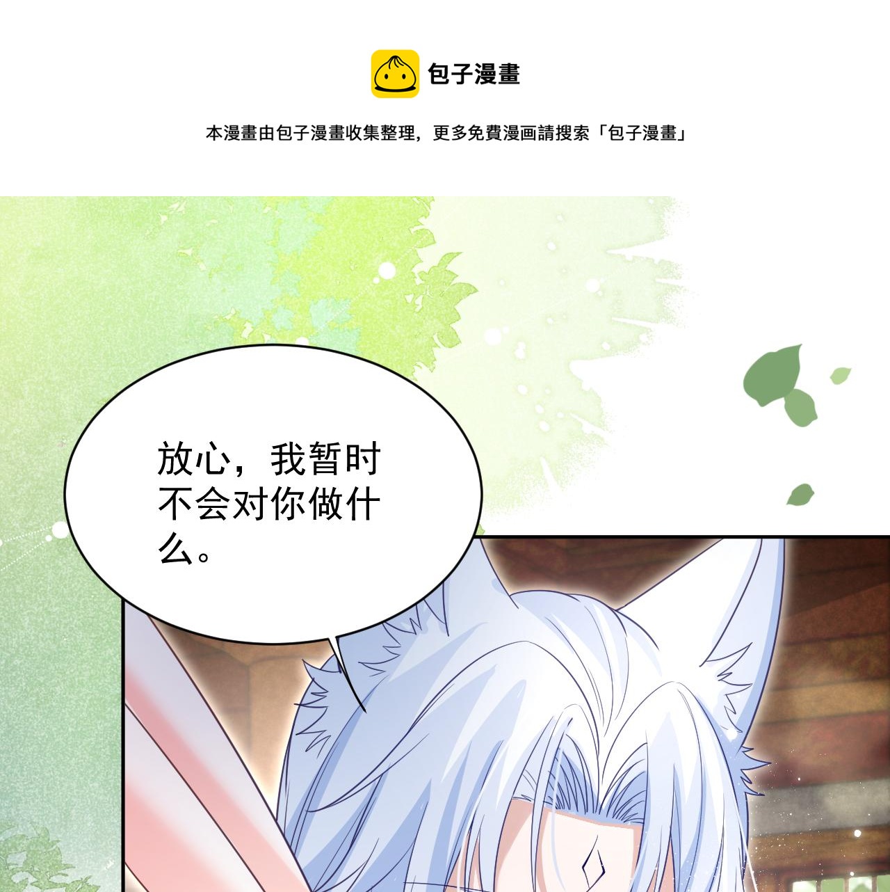 第70话 共浴46