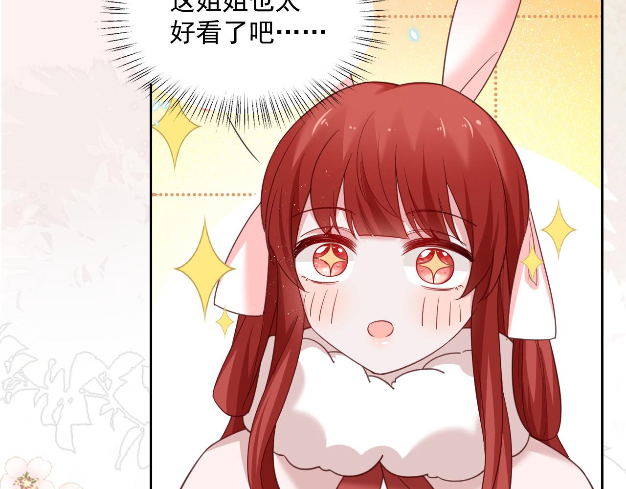 第55话 狐狸救我！97