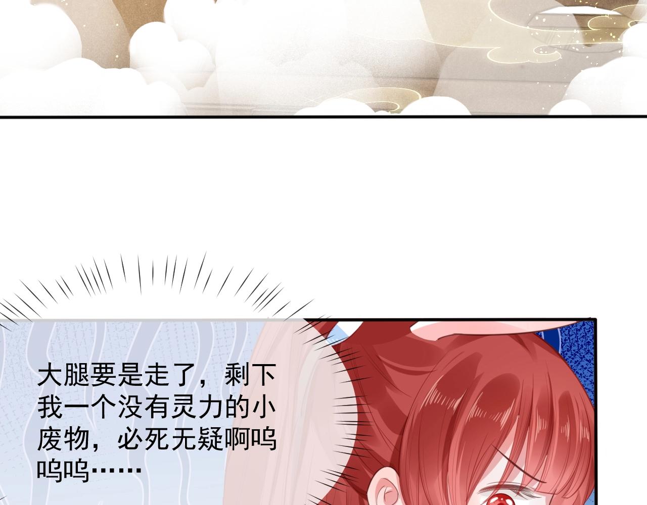 第12话 危险降临！8