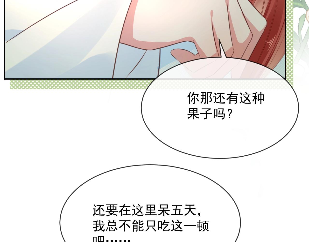 第15话 帮你疗伤55