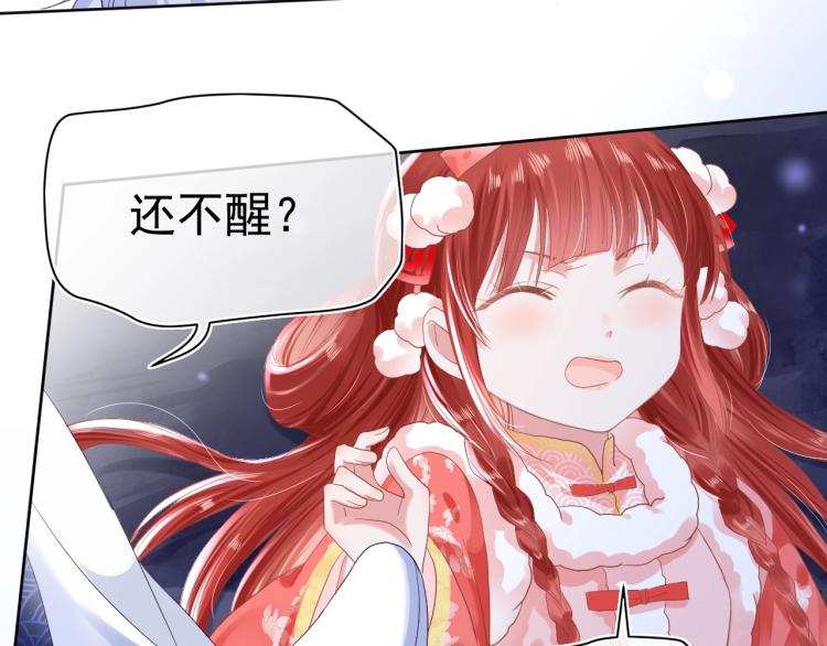 第3话 不要抱我尾巴！32