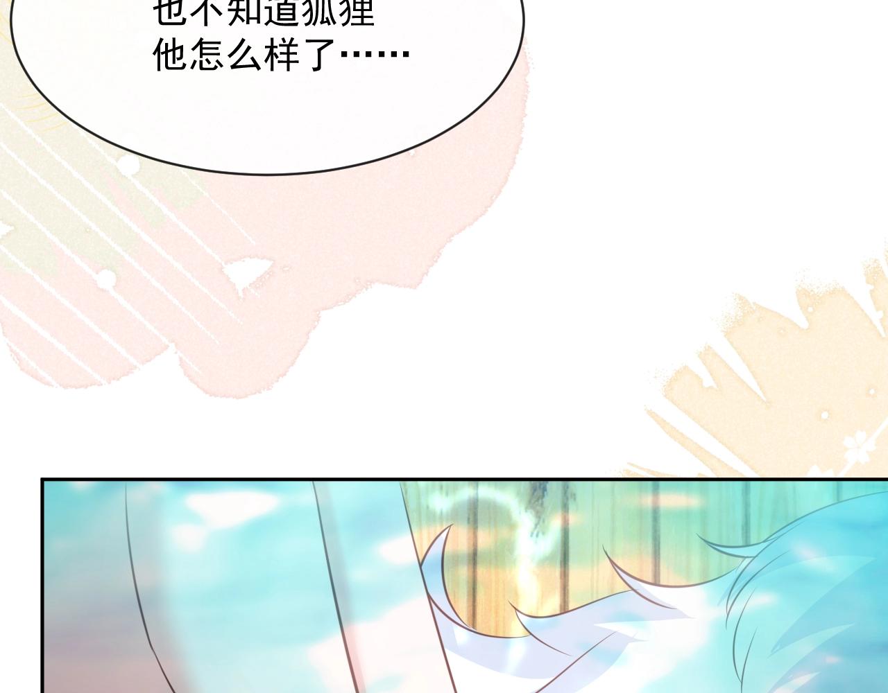 第31话 摸尾巴啦~78