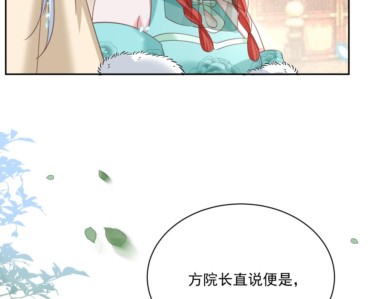 第76话 我答应你50