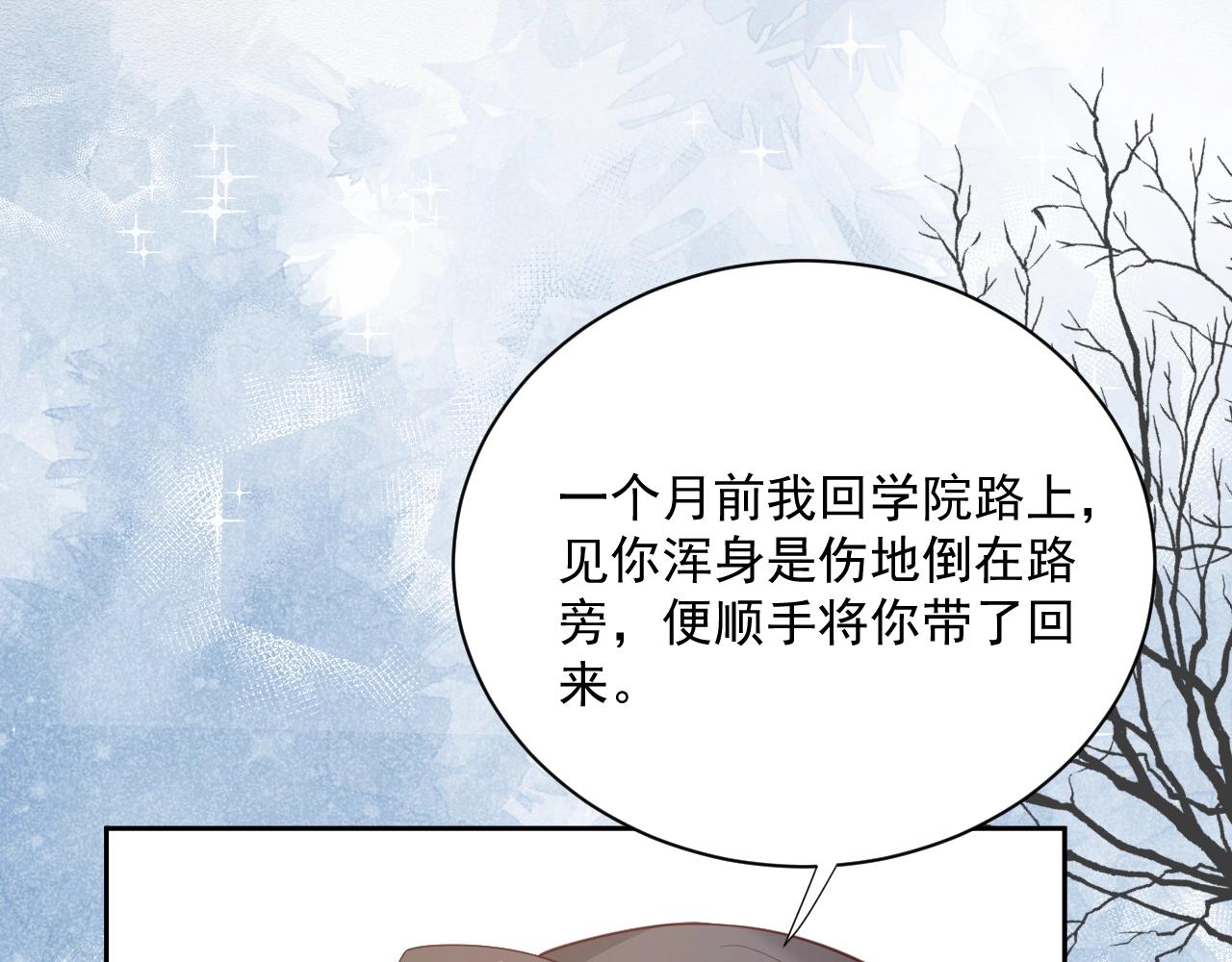 第55话 狐狸救我！67