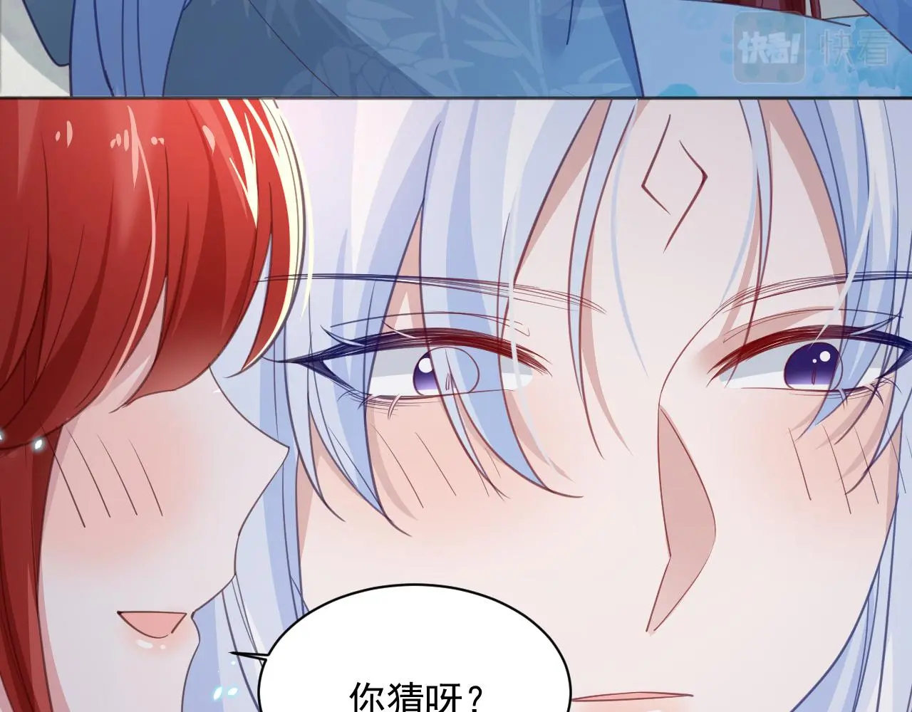 第94话 狐狸的标记23