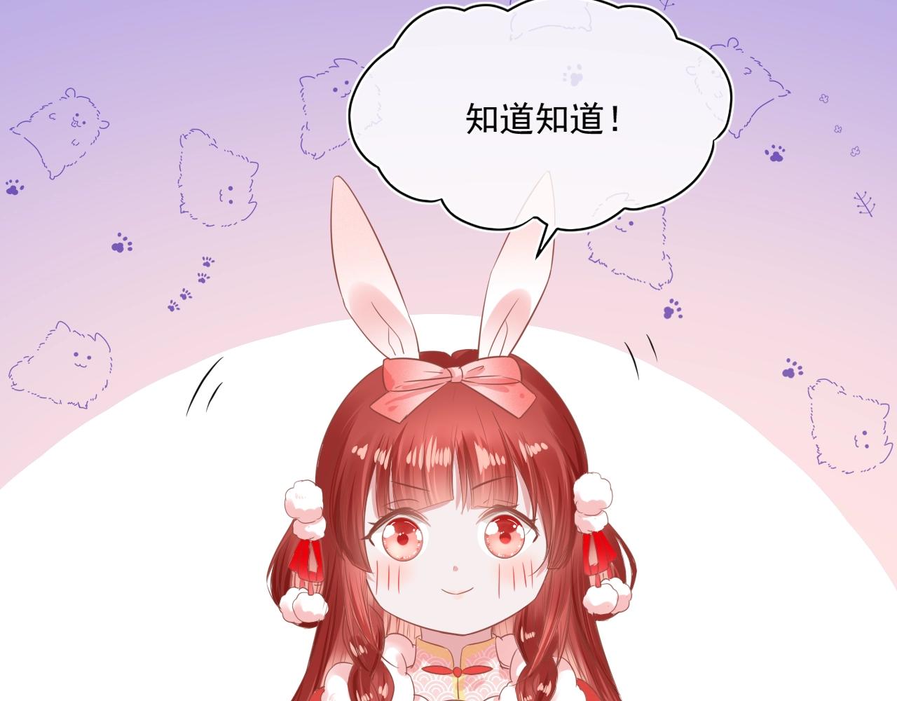 第6话 你好香啊~50