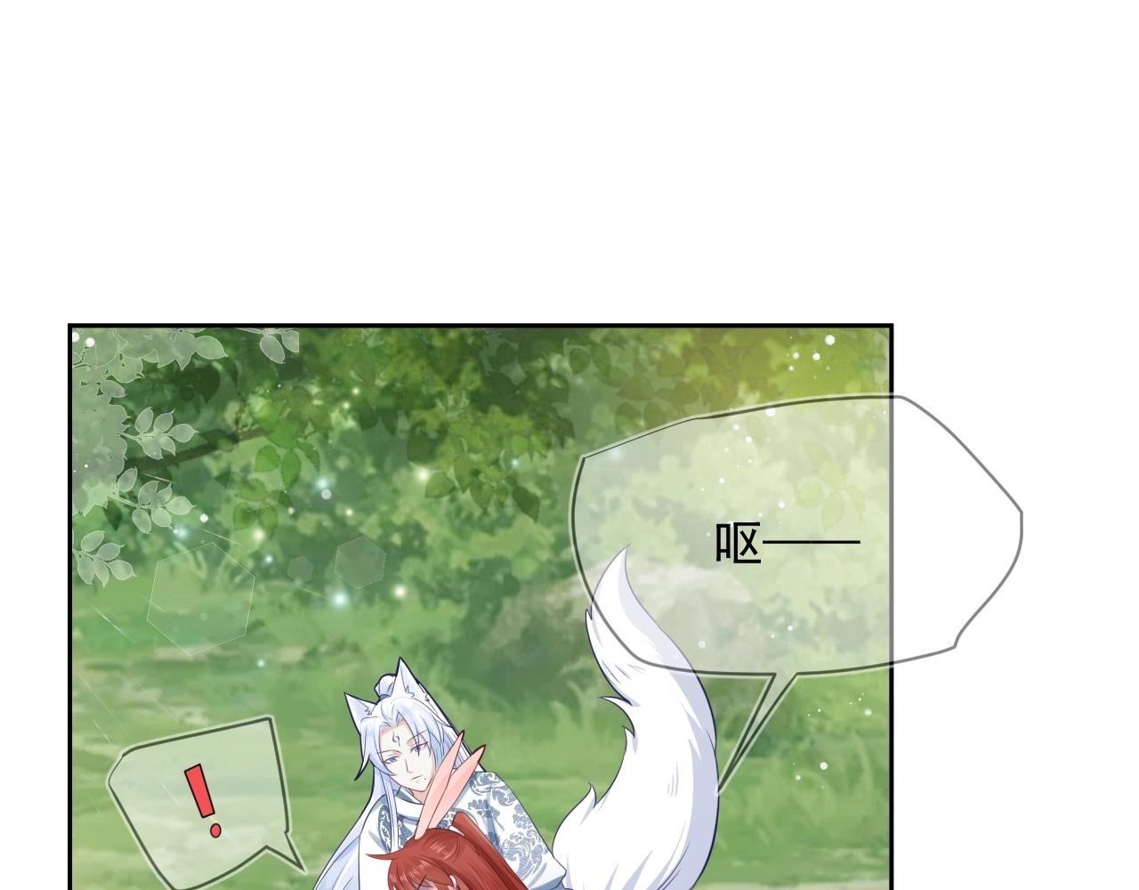 第16话 心动瞬间22