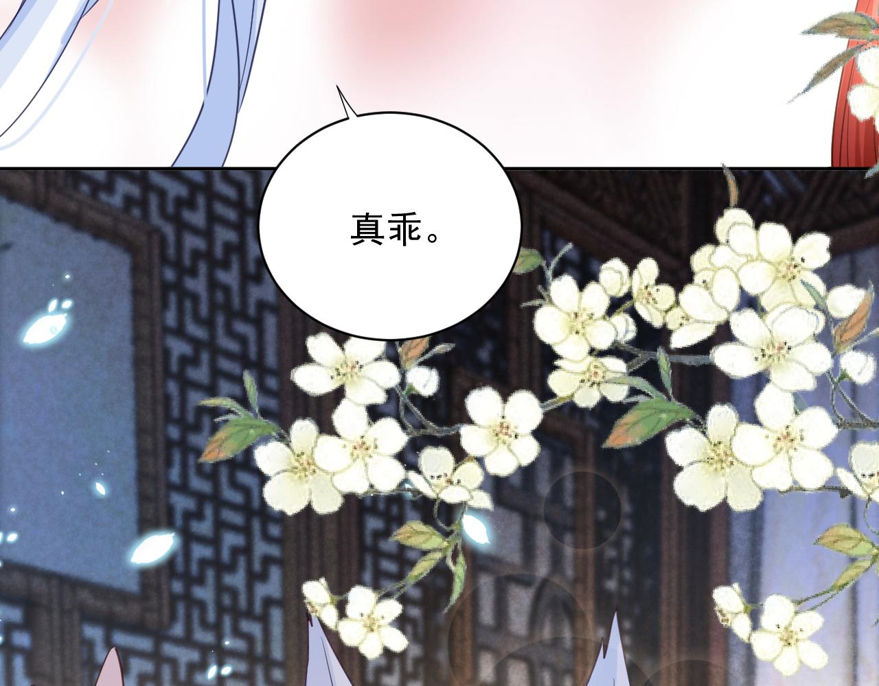 第59话 亲不够的狐狸54