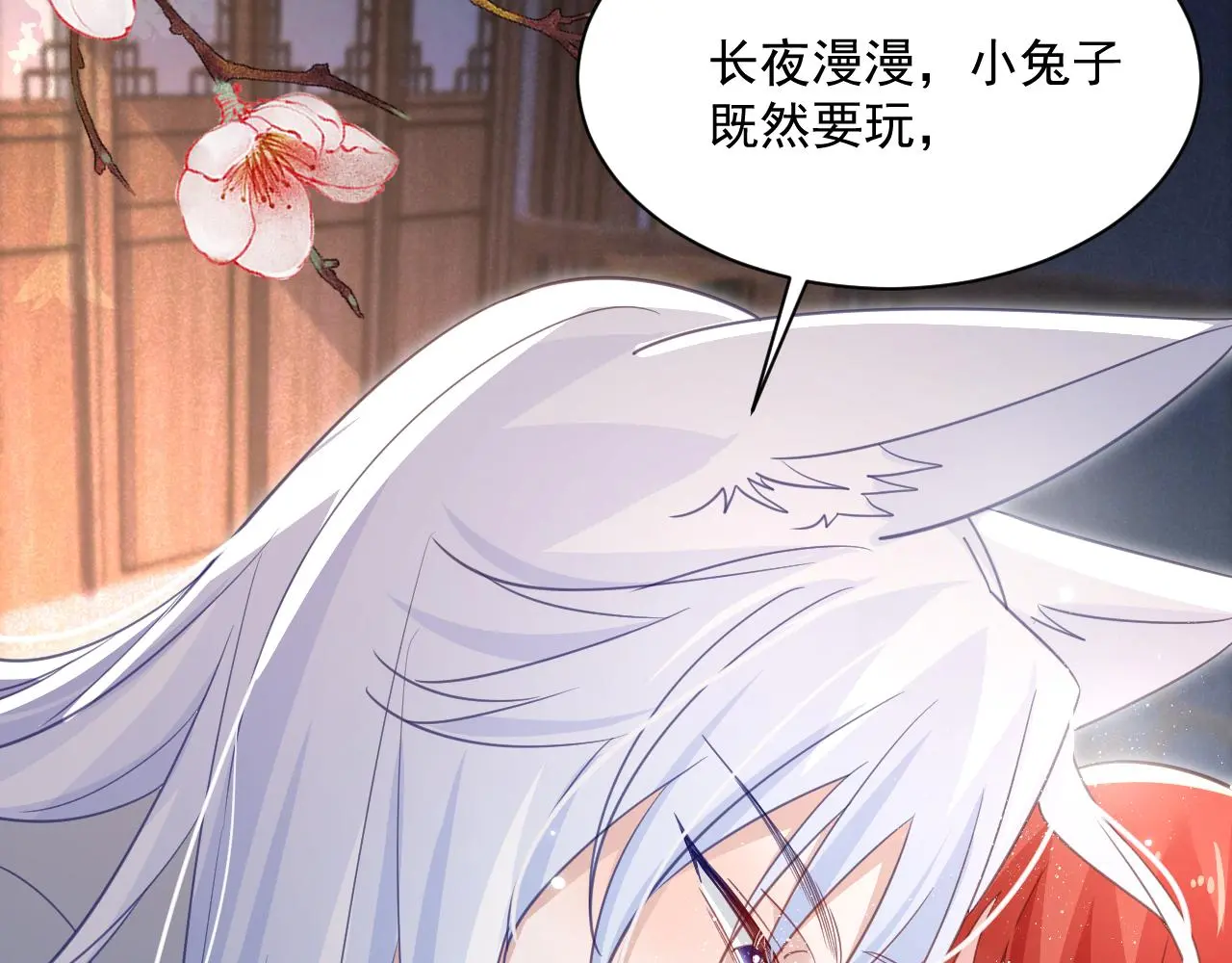 第94话 狐狸的标记67