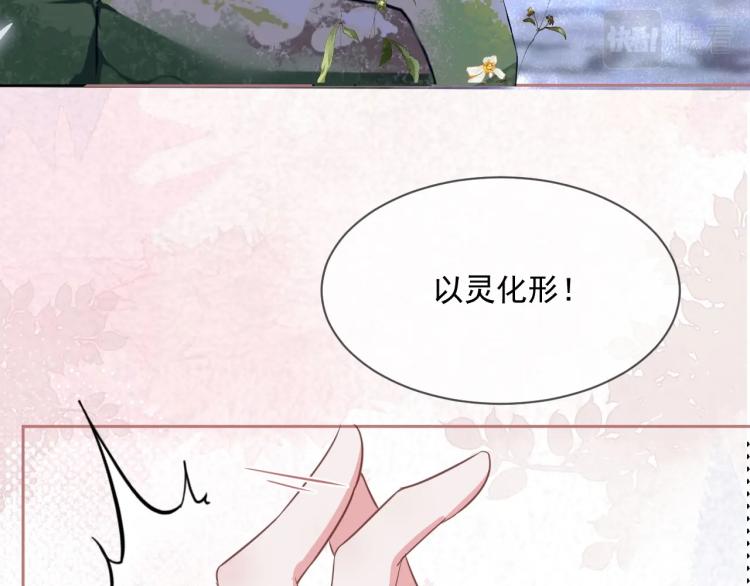 第20话 大佬的徒弟是大佬！70