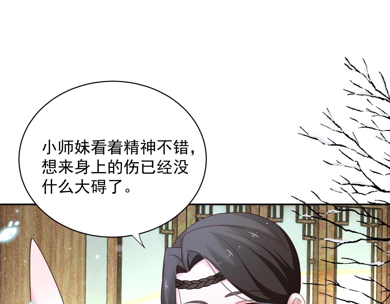 第55话 狐狸救我！56