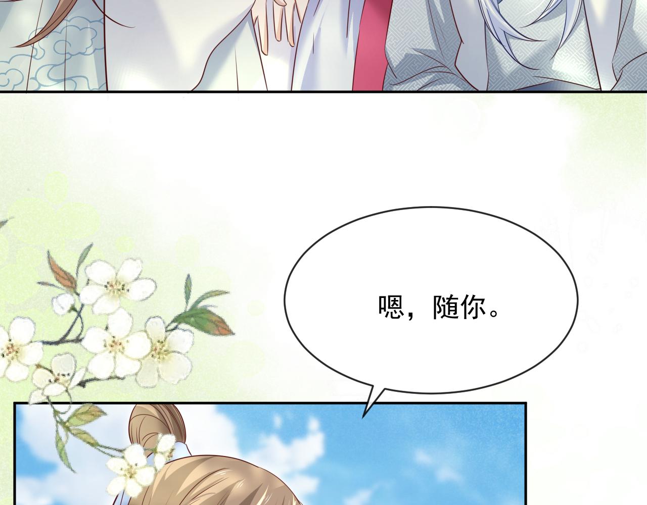 第28话 让你担心了26