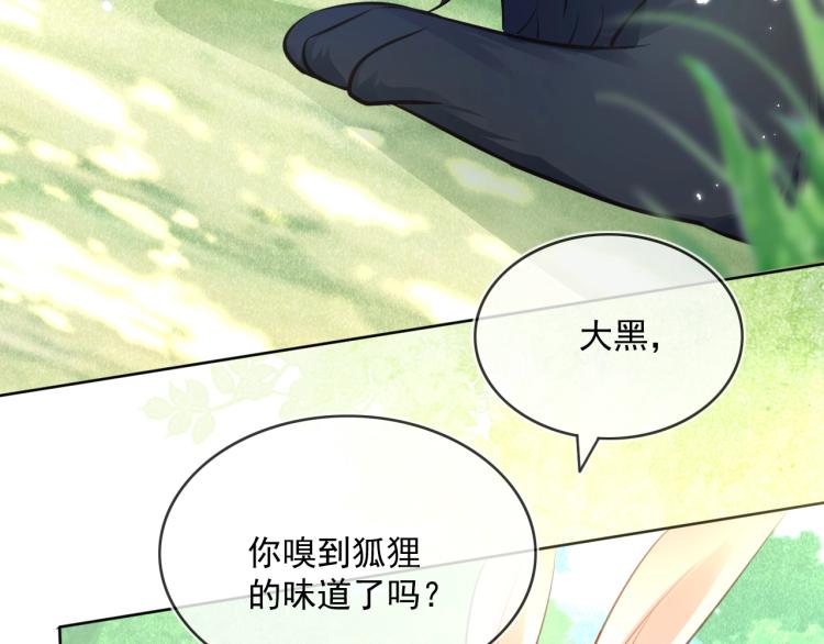 第21话 拯救我？8