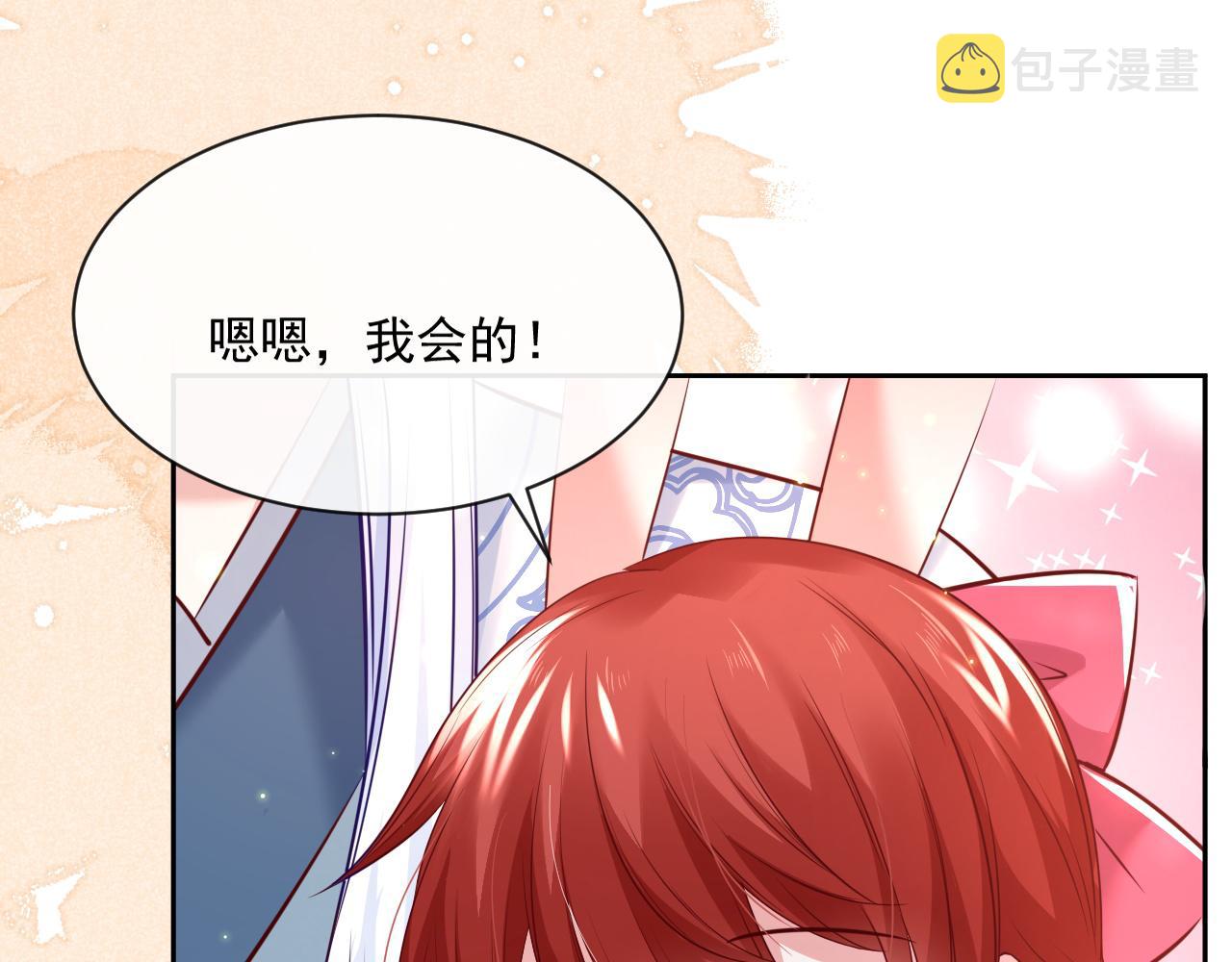 第25话 脸红了110