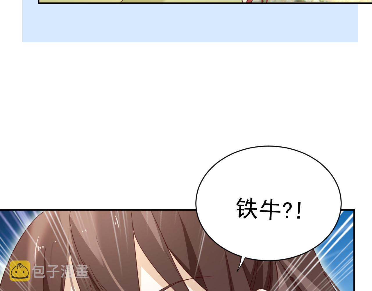 第57话 兔子遇到危险了？！83