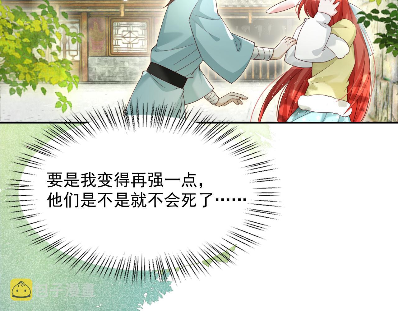 第58话 狐狸亲我啦？47