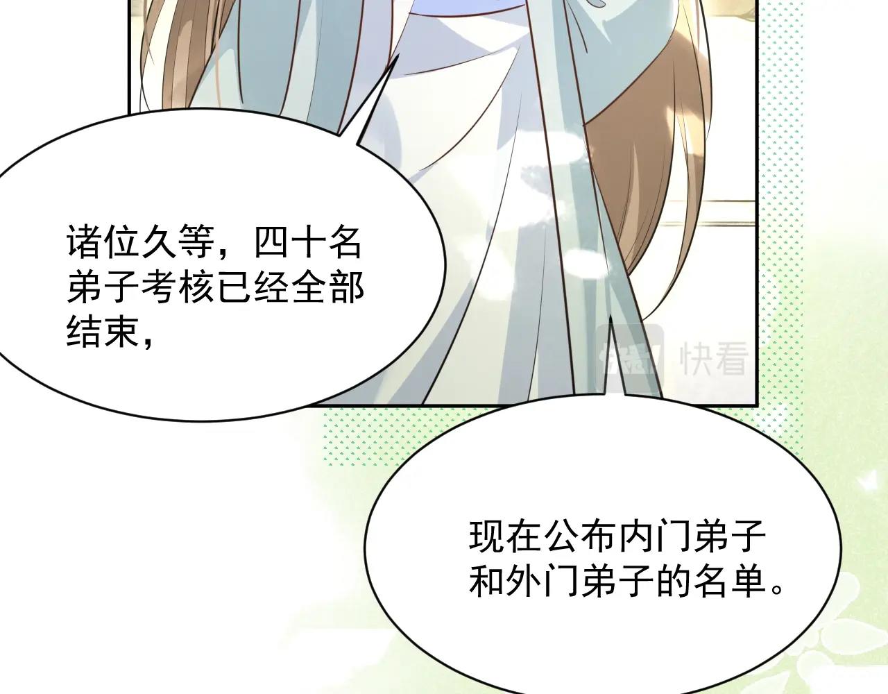 第36话 你敢忘了我？75