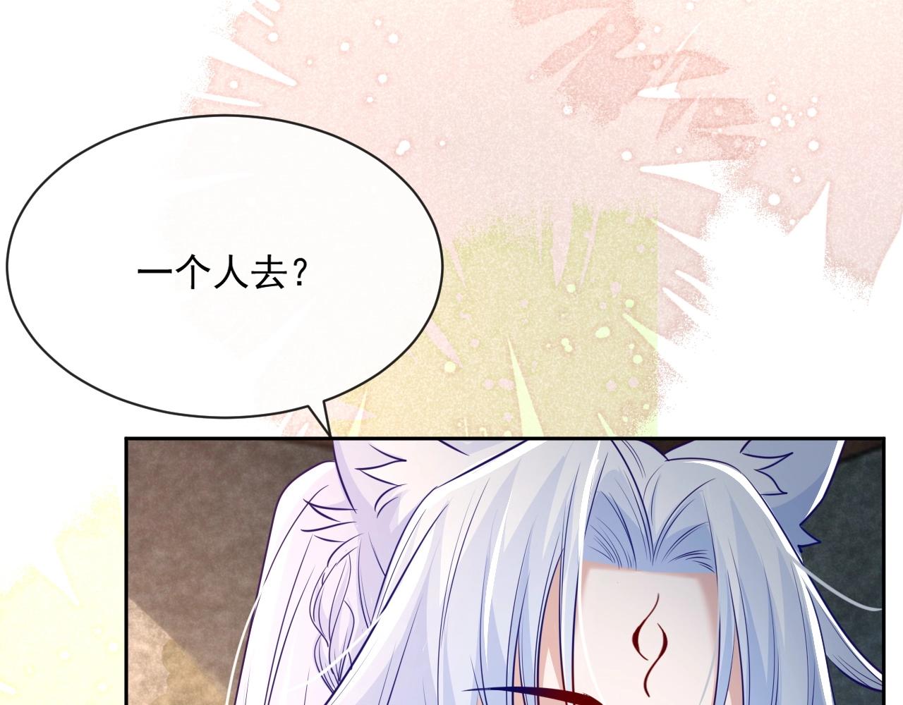 第26话 突发危机！43