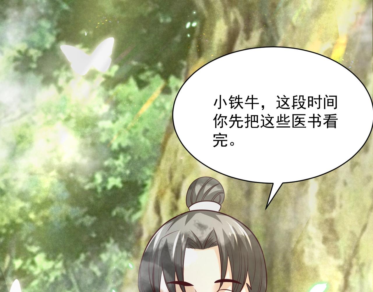 第35话 乐不思蜀5
