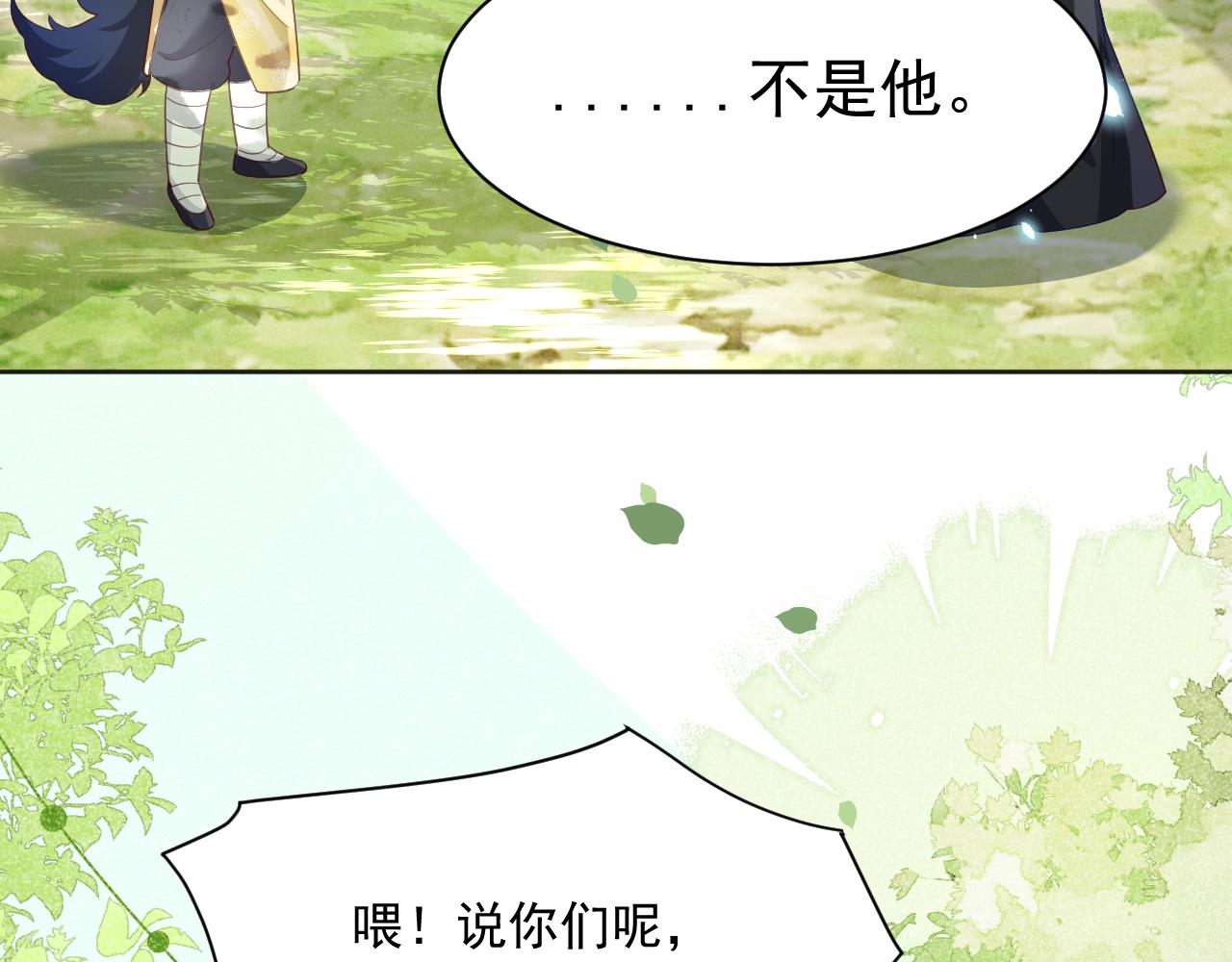 第91话 兔子想起我了？82
