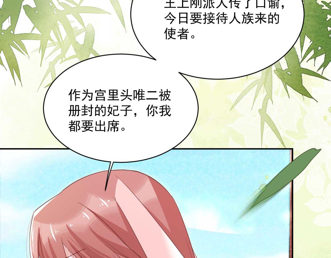 第76话 我答应你19