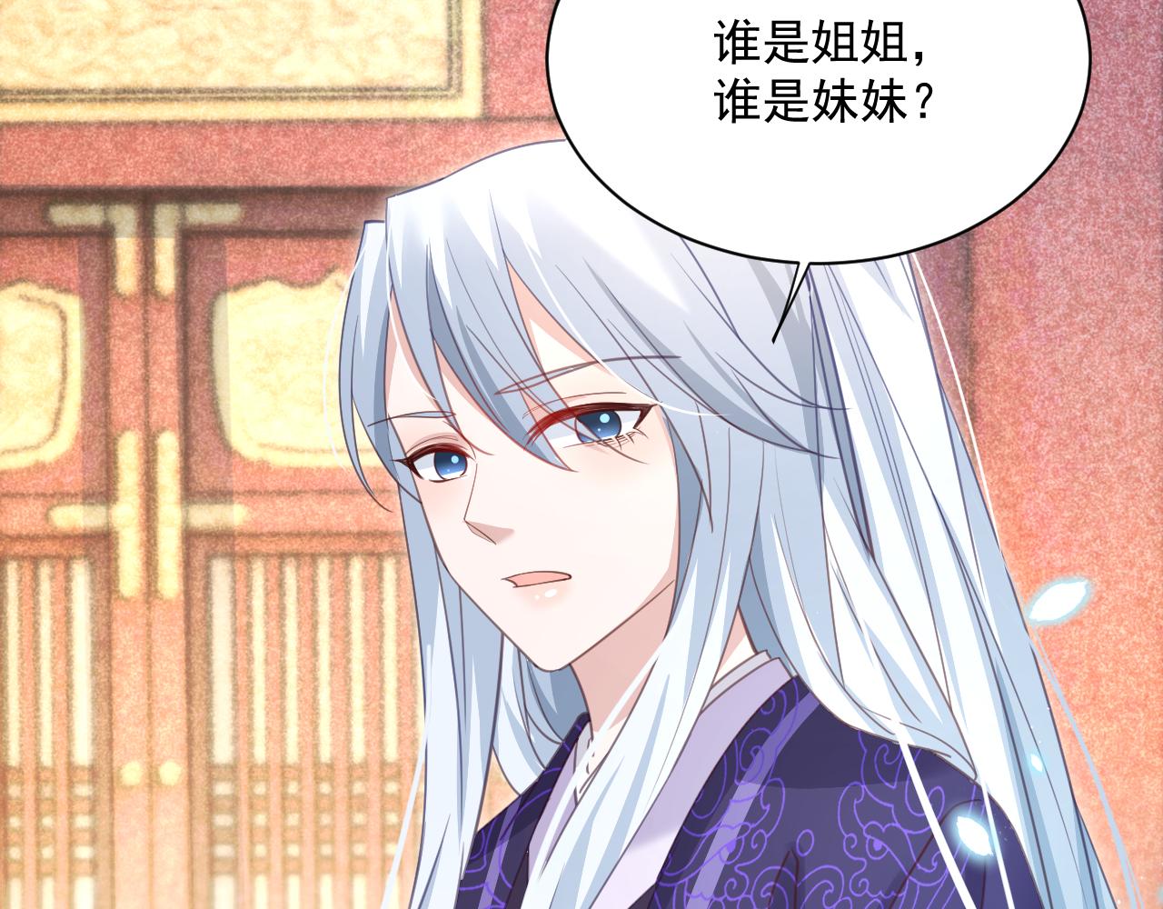 第74话 兔子被封妃41