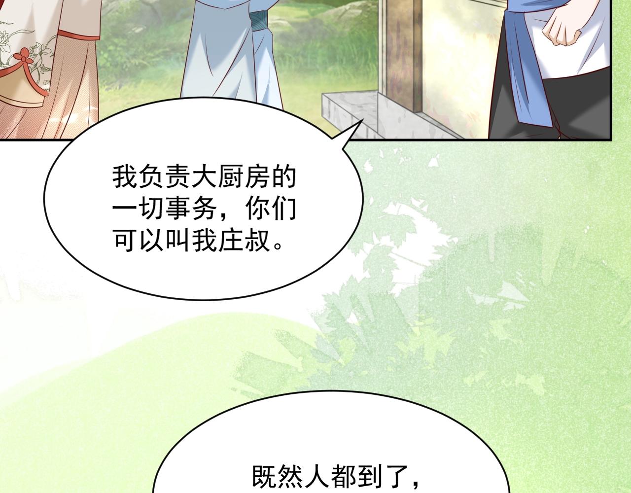 第33话 占有欲49