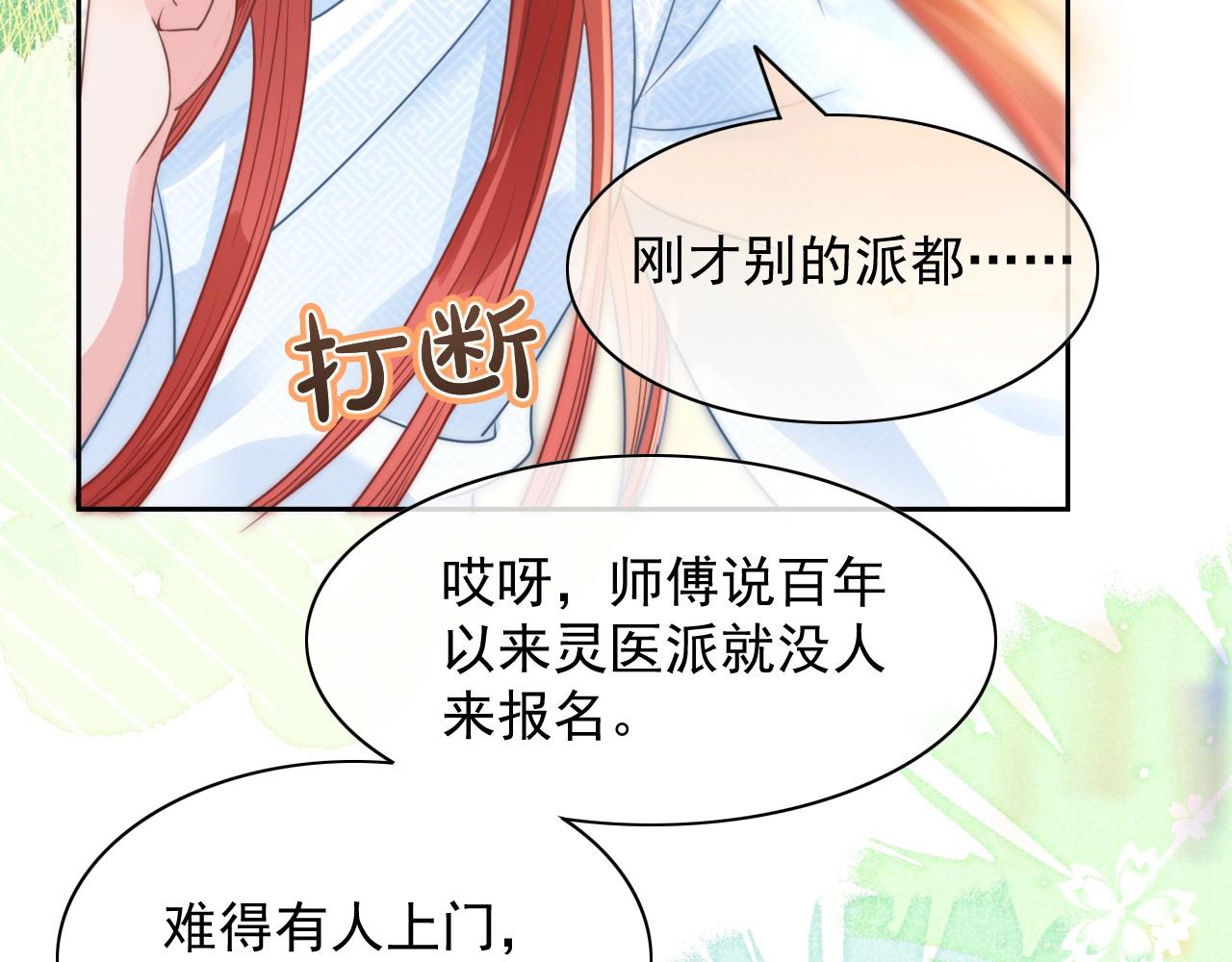 第9话 玩兔子丧志？！102