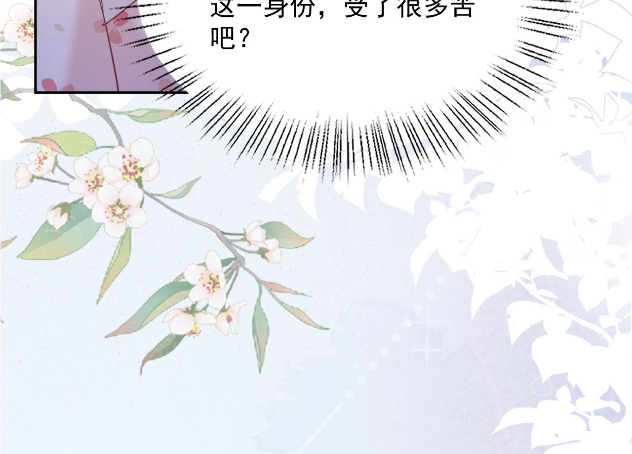 第66话 狐狸的诱惑84