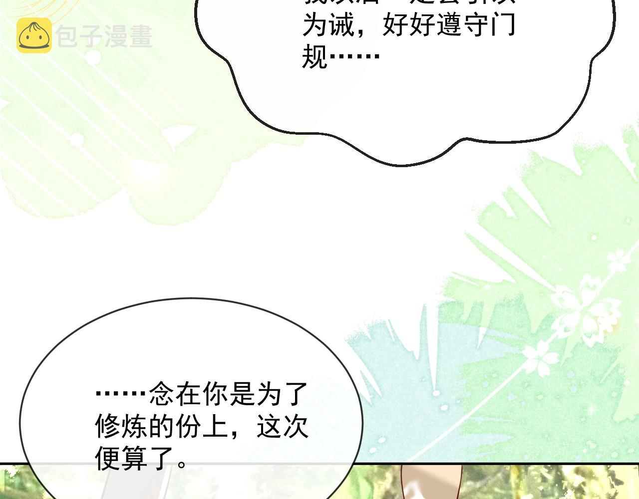 第30话 危险！危险！99