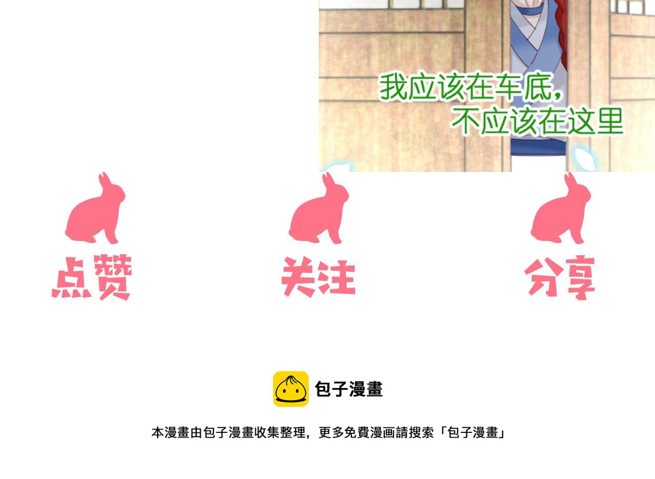第61话 纠结的兔子111