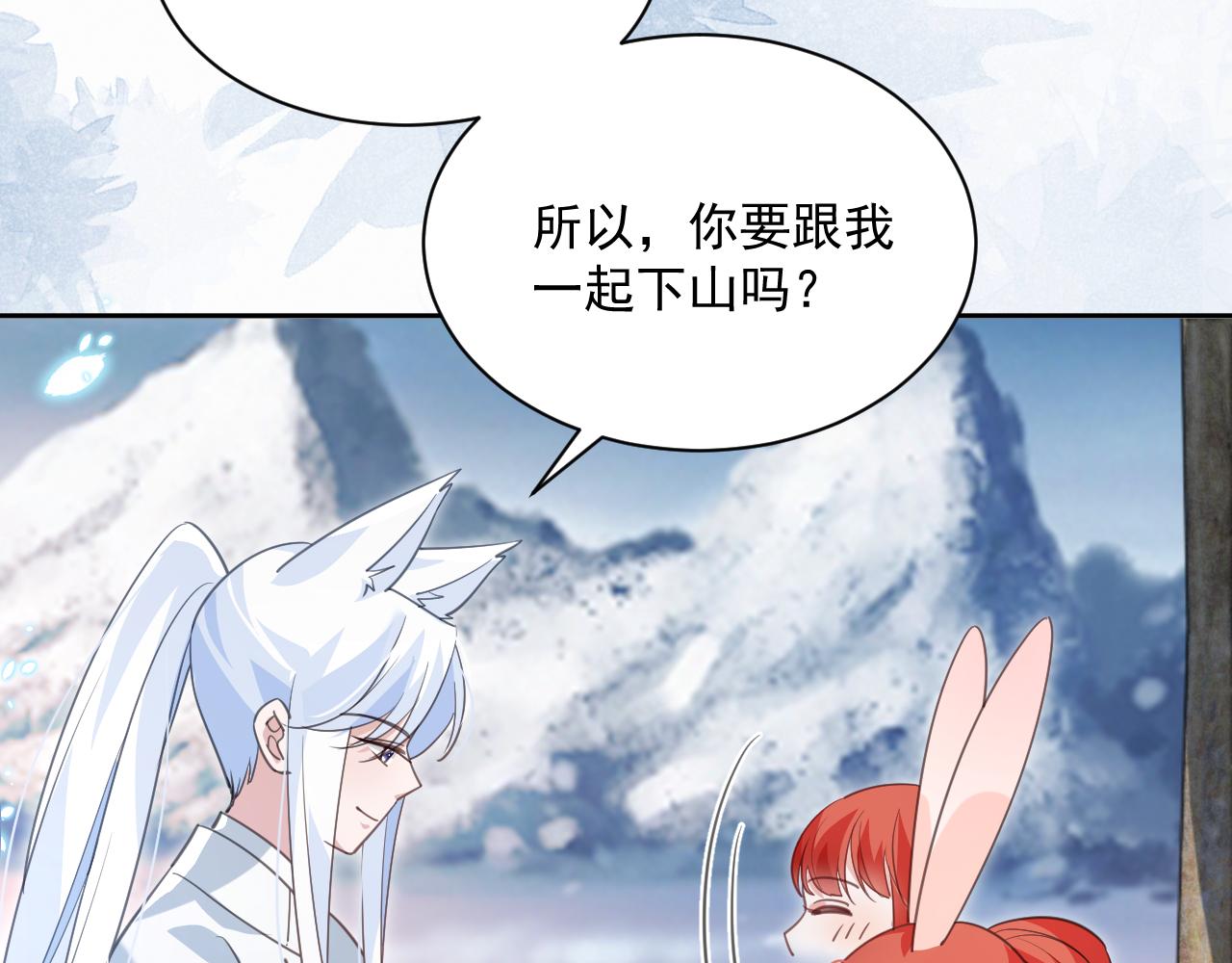 第87话 小兔子跟我下山27