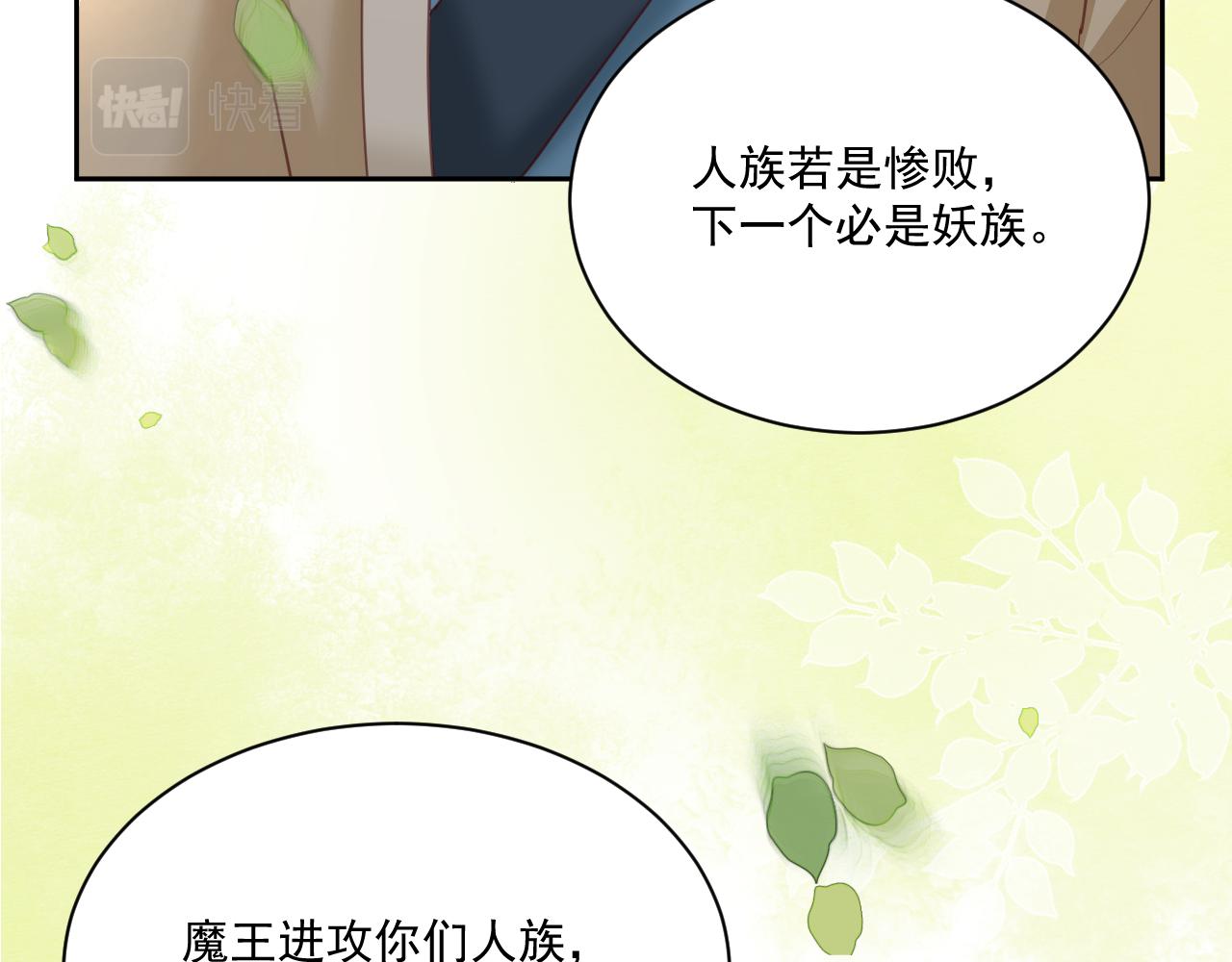 第76话 我答应你57