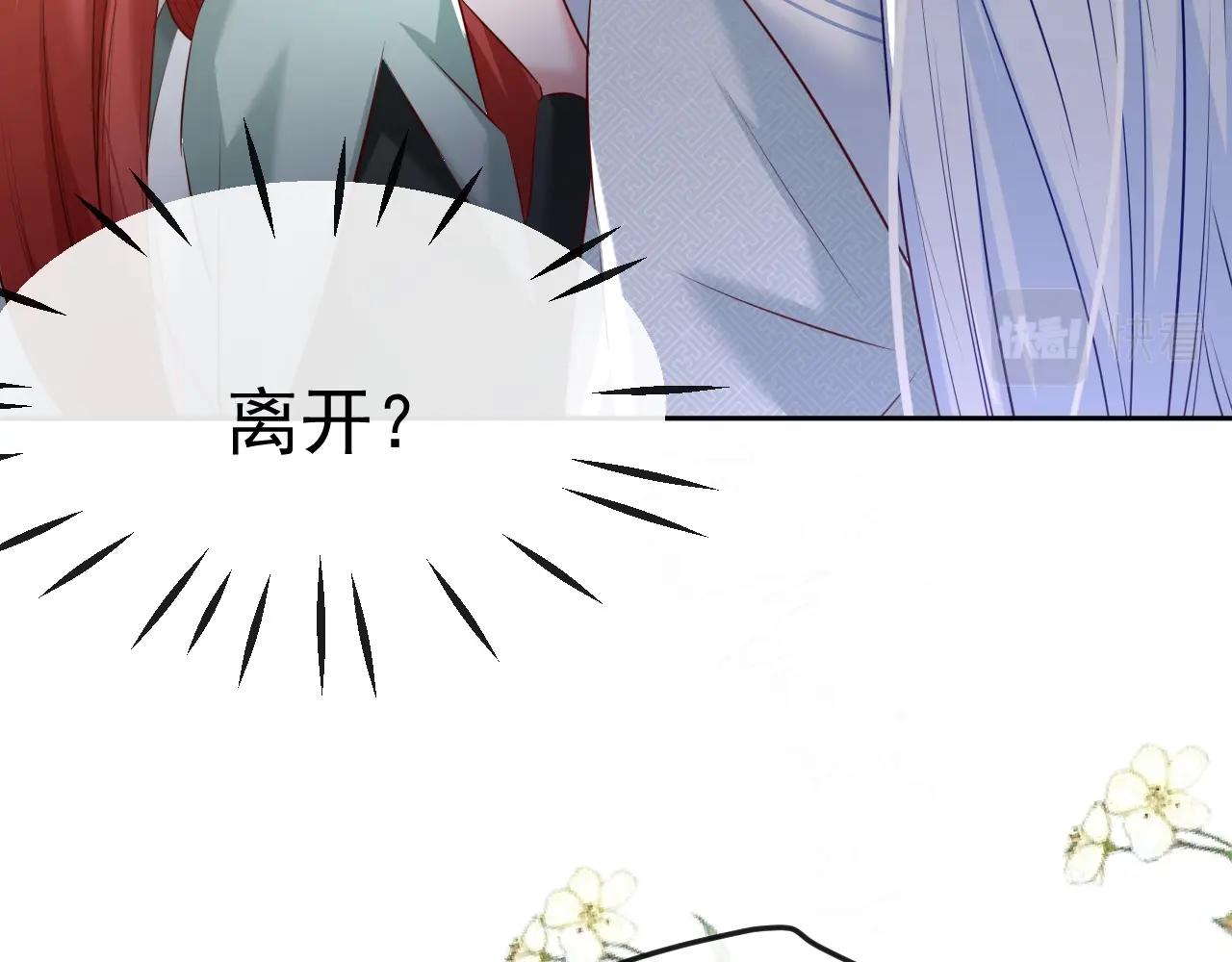 第29话 又撩我？！10