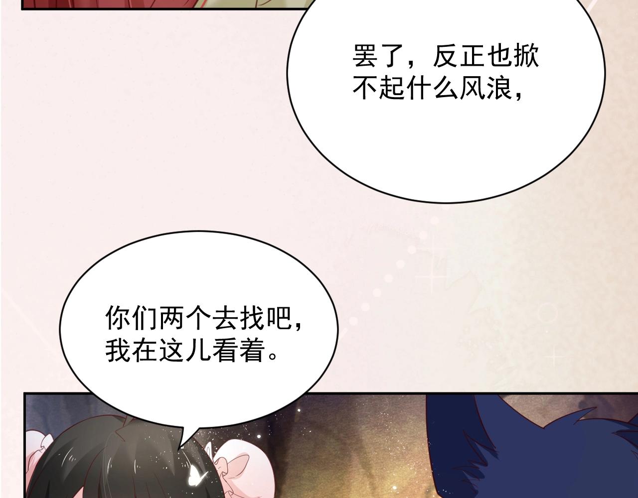 第52话 靠太近了吧！78